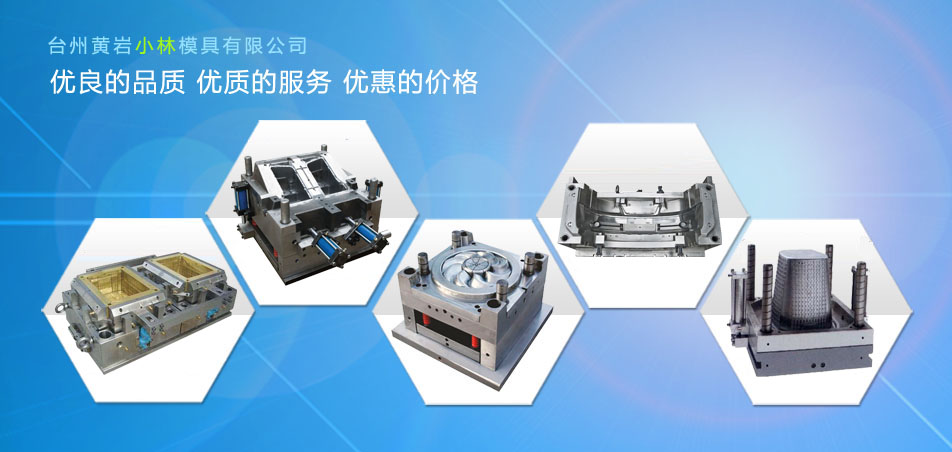 塑料模具,注塑模具,黃巖模具,涂料桶模具
